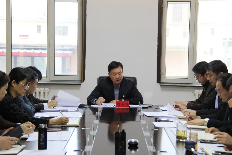 【工作动态】盟林草局召开局长办公会