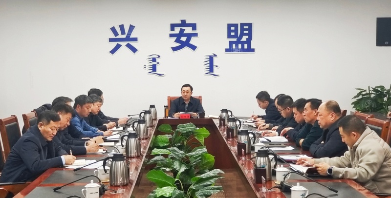 盟行署召开农垦毁林毁草违规违法行为整治工作调度会