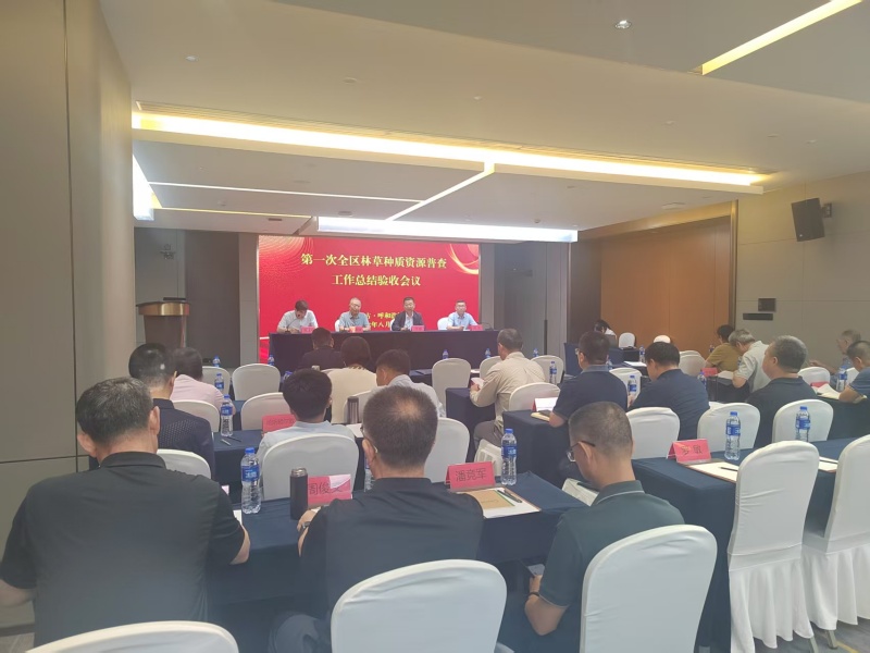 【工作动态】兴安盟林草种质资源普查工作通过自治区验收
