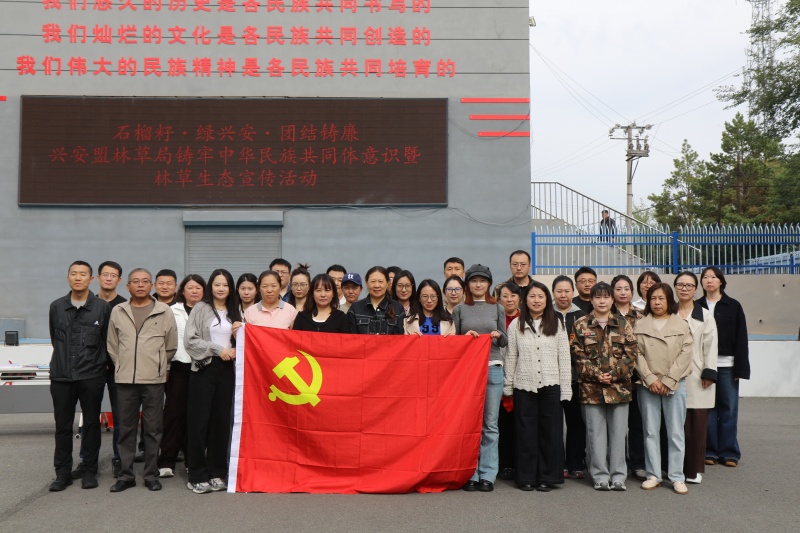【工作动态】盟林草局开展民族团结进步活动月主题宣传活动
