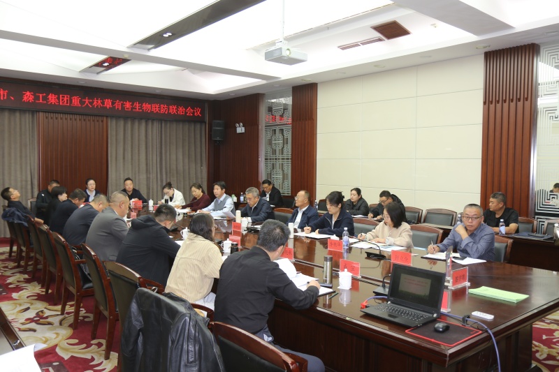 【工作动态】内蒙古东部五盟市、内蒙古森工集团林草有害生物联防联治会议召开